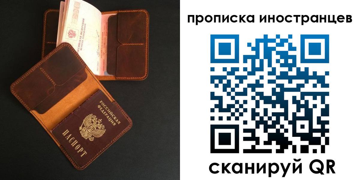 прописка 2025 в Ноябрьске