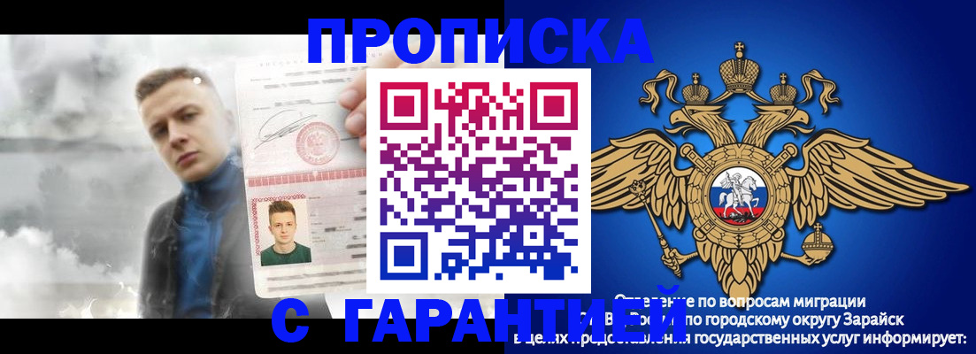 купить прописку в Ноябрьске