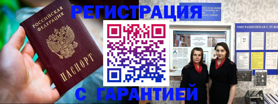 регистрация в Ноябрьске