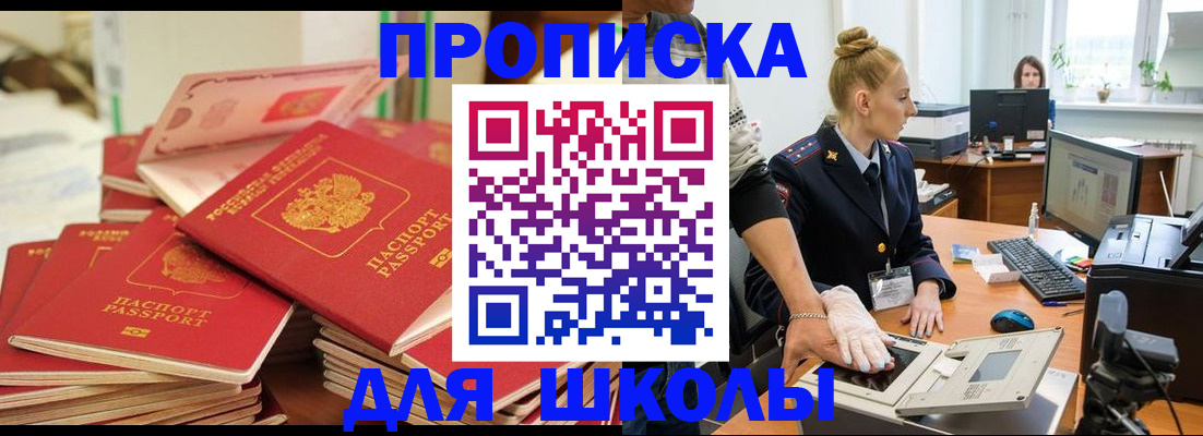 временная регистрация в Ноябрьске